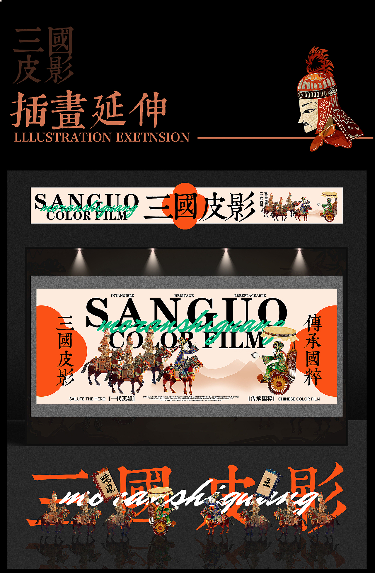 2024年卡游新年三国TVC，与唐国强共话“何为英雄”（图ZMzY0Mjg0OTc2） - 设定/分镜 - 站酷设计师墨染拾光工作室原创素材 - 站酷ZCOOL