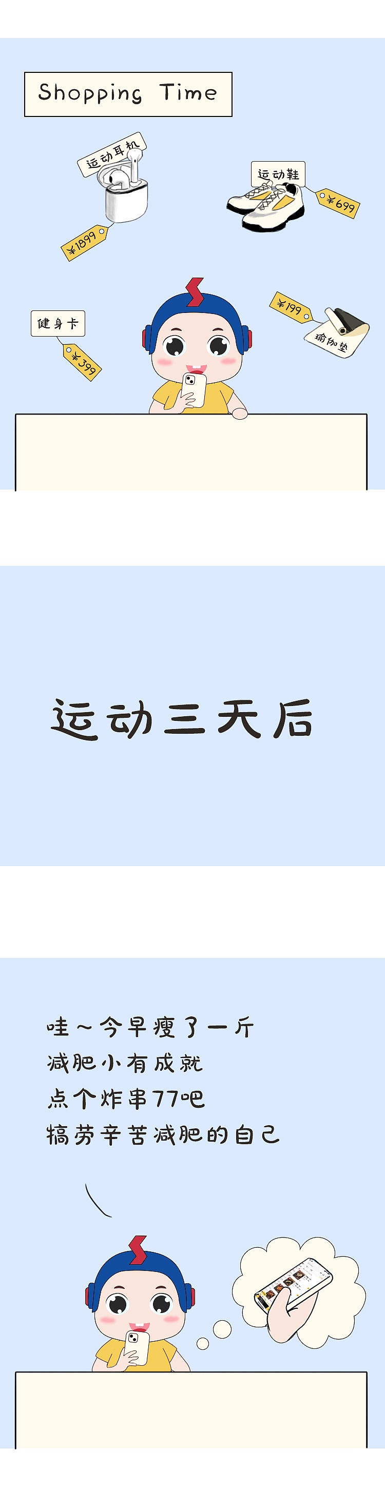 星剧场第十一集