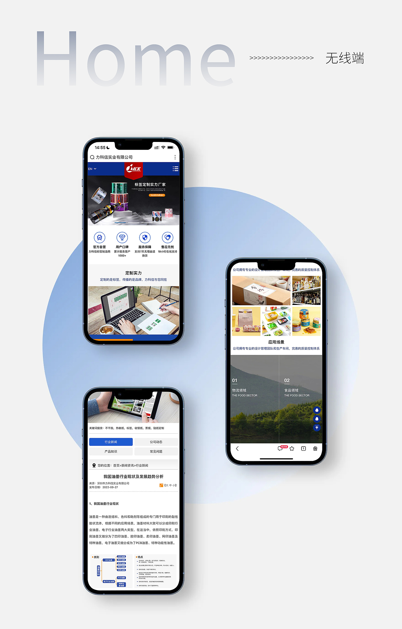 品牌官网视觉升级