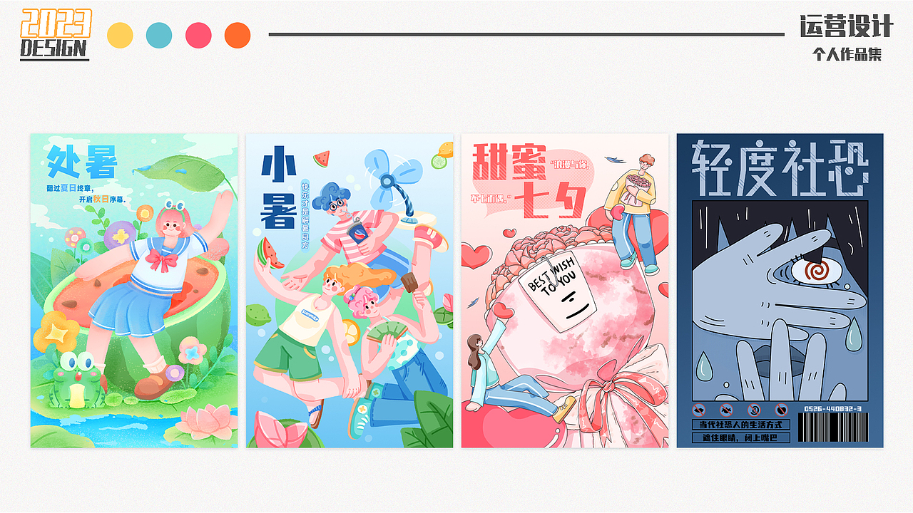 我是巨巨的作品集（图ZMzMxNzU2NDQ4） - 商业插画 - 站酷设计师我是巨巨原创素材 - 站酷ZCOOL