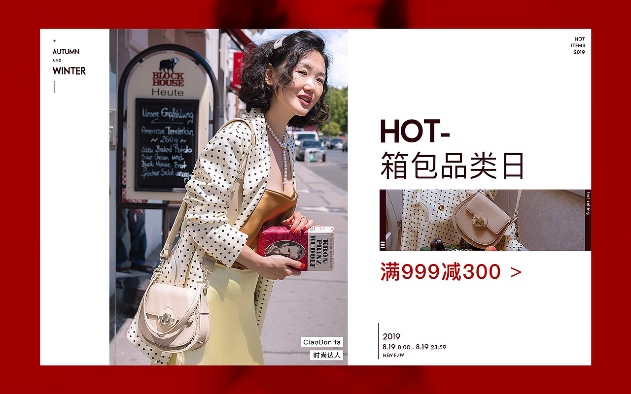 女包海报合集