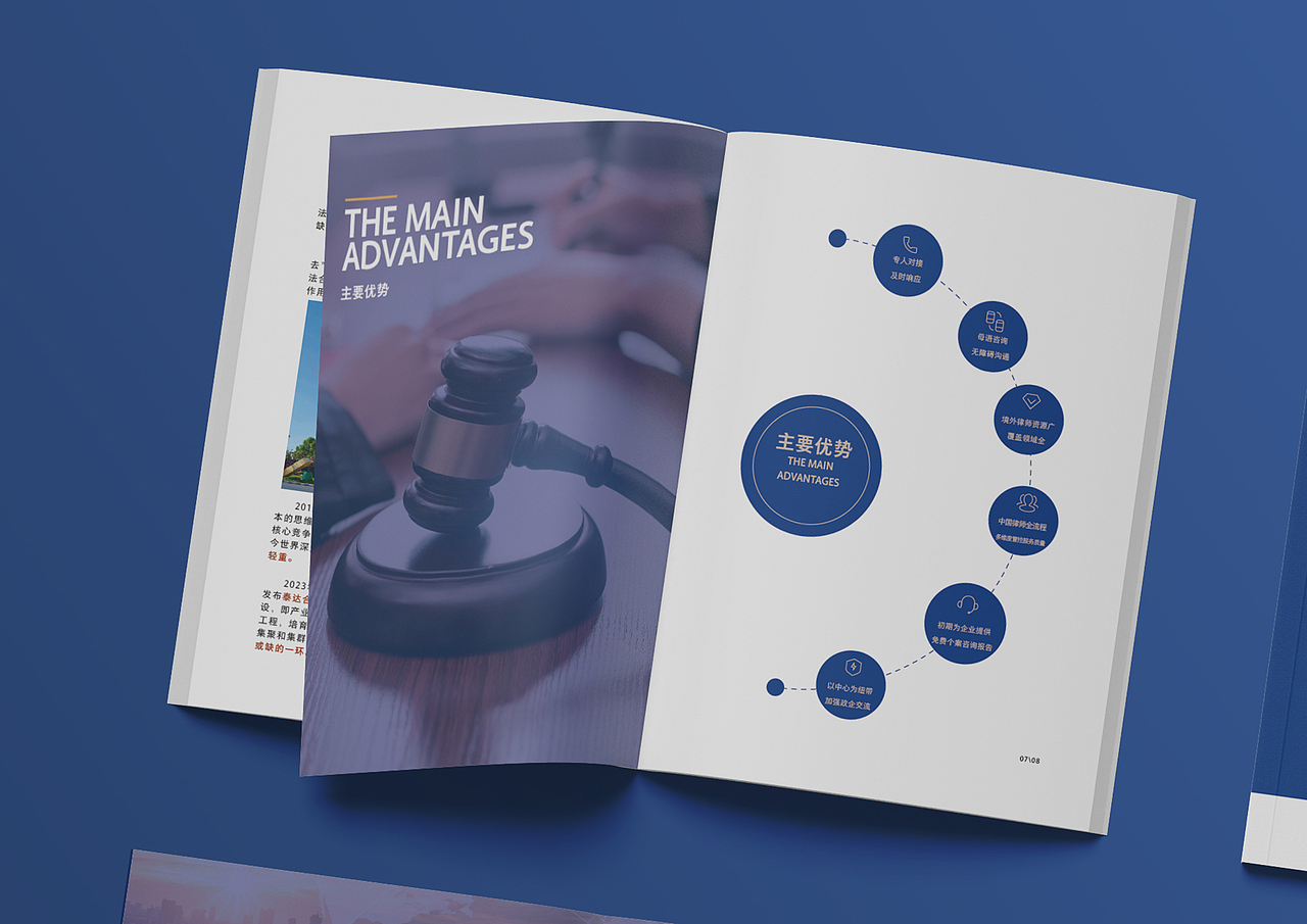 法律援助中心画册设计