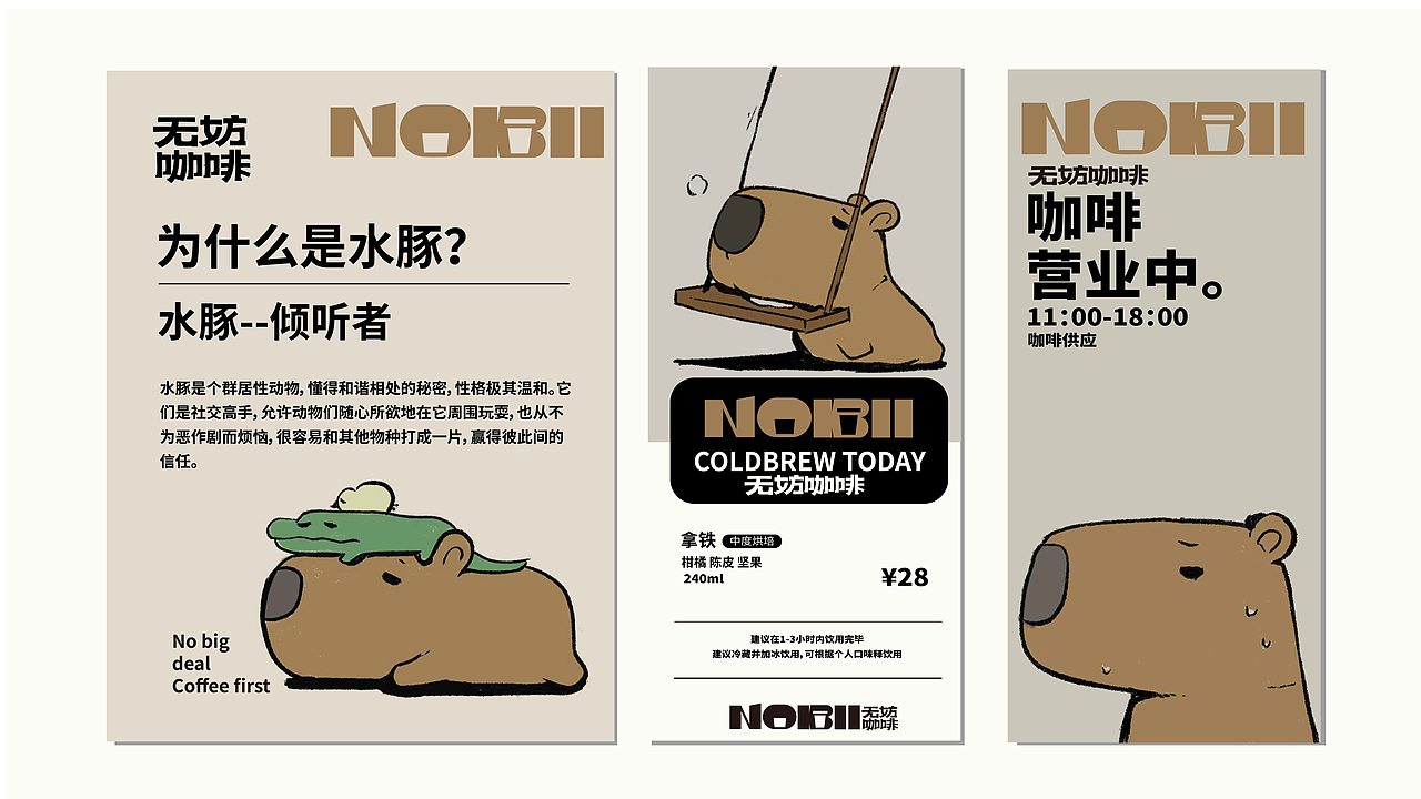 Hong-如何用文化IP打造千城千店咖啡故事馆?-无妨咖啡