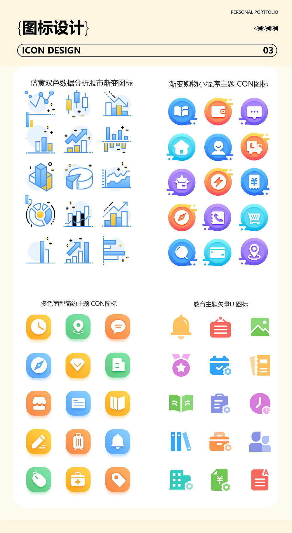 个人作品集整理
