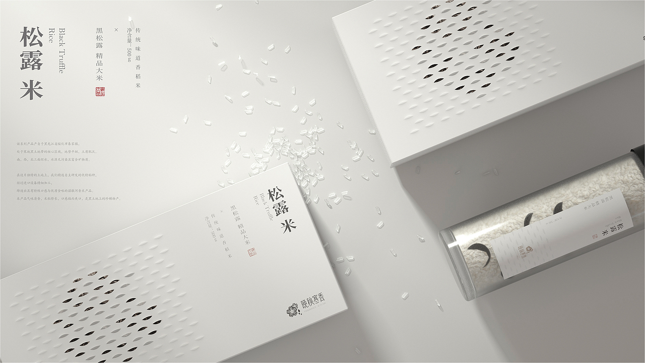 松露米包装设计（图ZMzU2ODEzNTY0） - 包装 - 站酷设计师卟叽卟叽原创素材 - 站酷ZCOOL