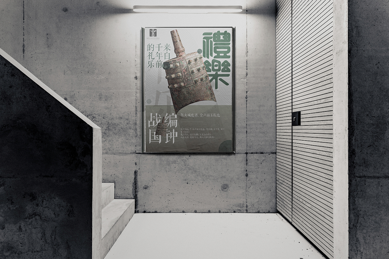 《文物背后的故事》——海报设计