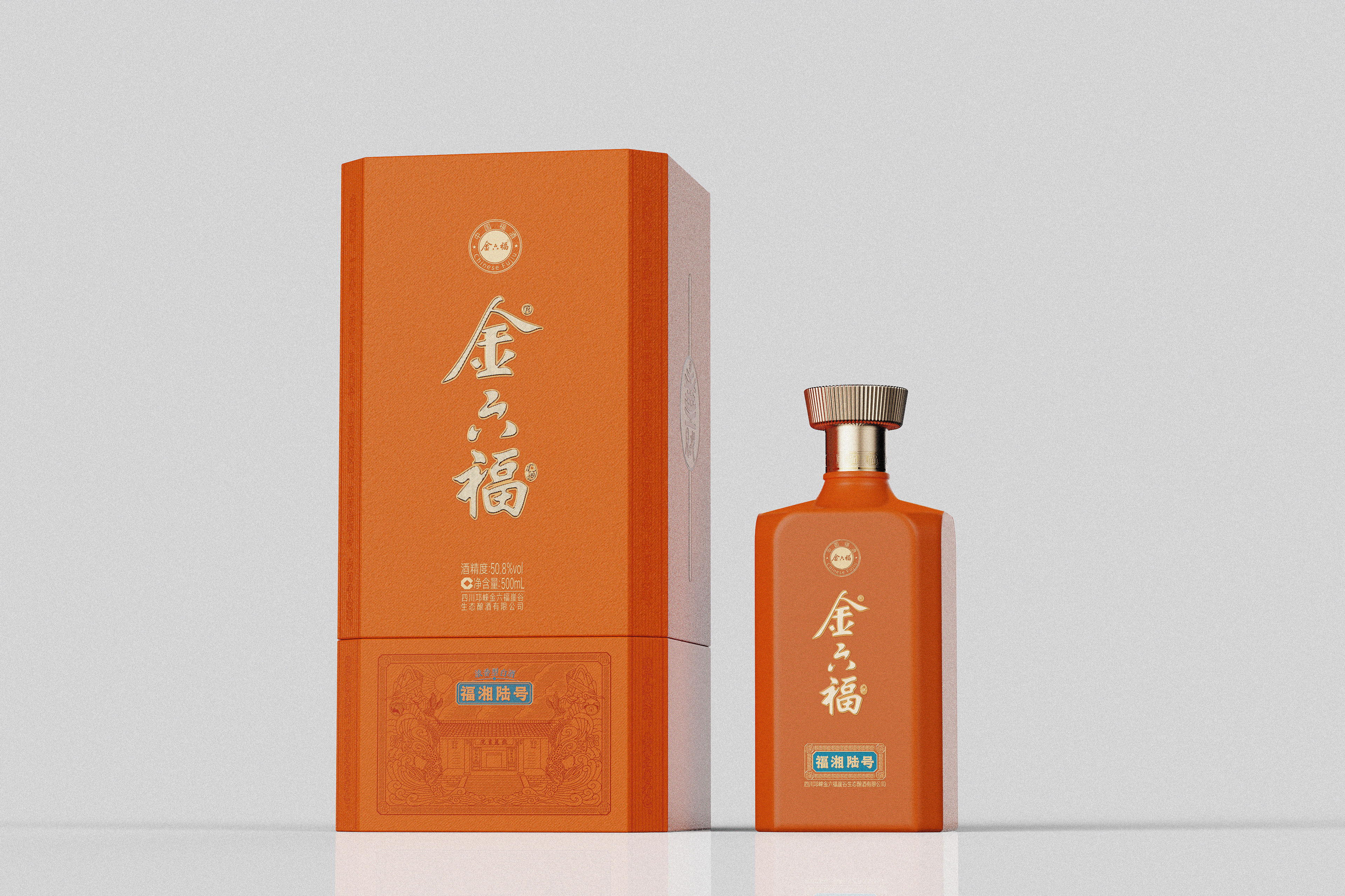 「白酒包装」 金六福酒·福湘叁号|福湘陆号（图ZMzI5NzU3NzY4） - 包装 - 站酷设计师酸菜鱼U原创素材 - 站酷ZCOOL
