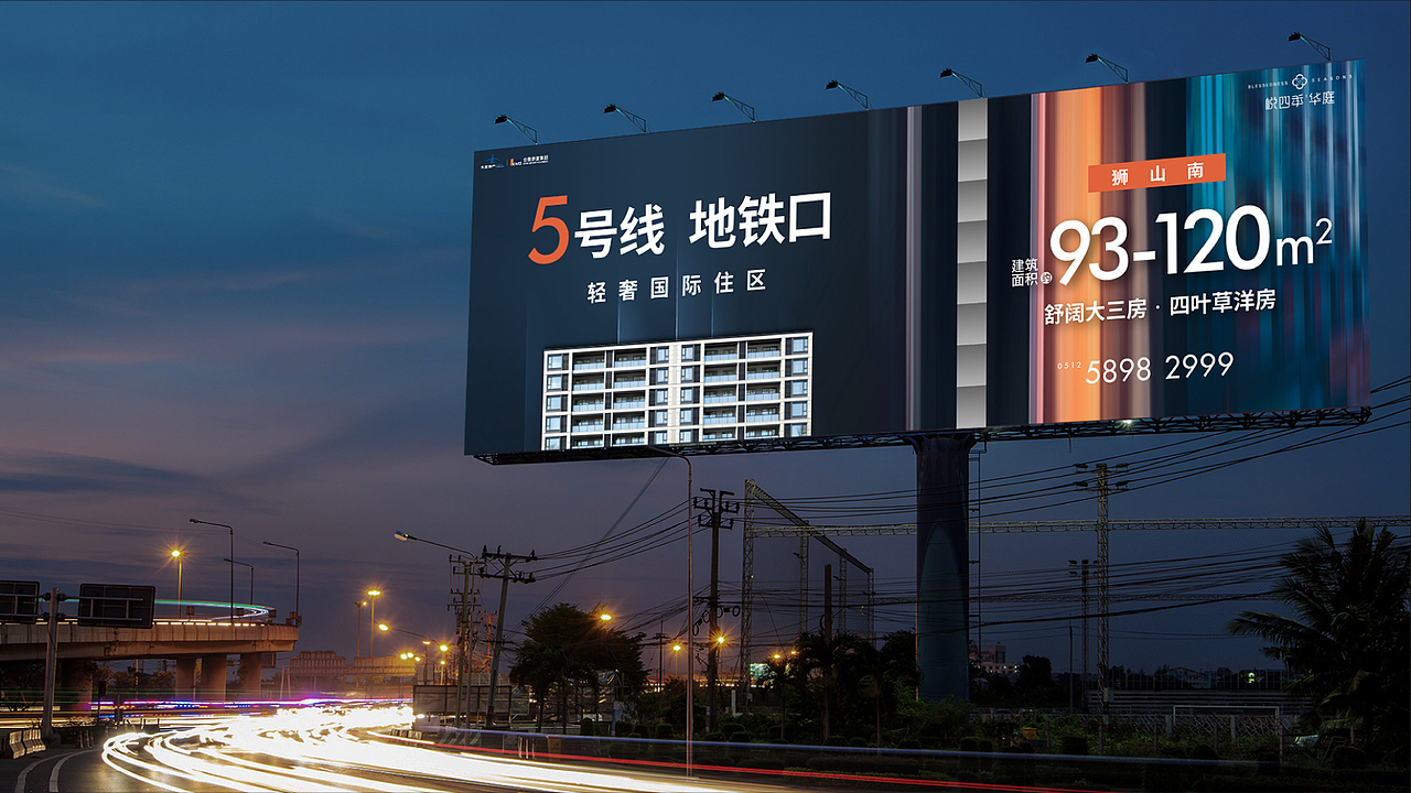 地铁卖点视觉与排版