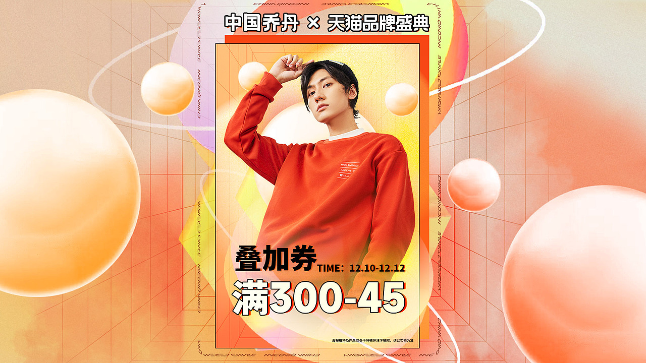 【天猫活动】【KV】2022年双12首页和部分页面