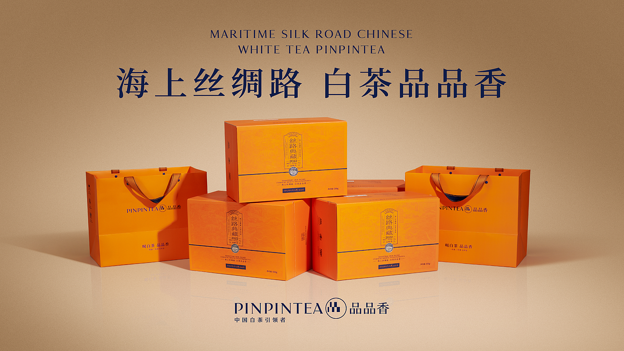 如何借力福建文化IP,助力品品香成为白茶引领者?(图ZMzEwMzcyNDE2) - 品牌 - 站酷设计师容品牌原创素材 - 站酷ZCOOL