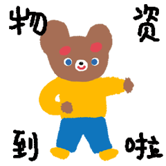 TomatoFeli × 糯拉熊 防疫抗疫表情包第二弹（图ZMzA3MzY2MjA0） - 网络表情 - 站酷设计师好好睡觉吃汉堡原创素材 - 站酷ZCOOL