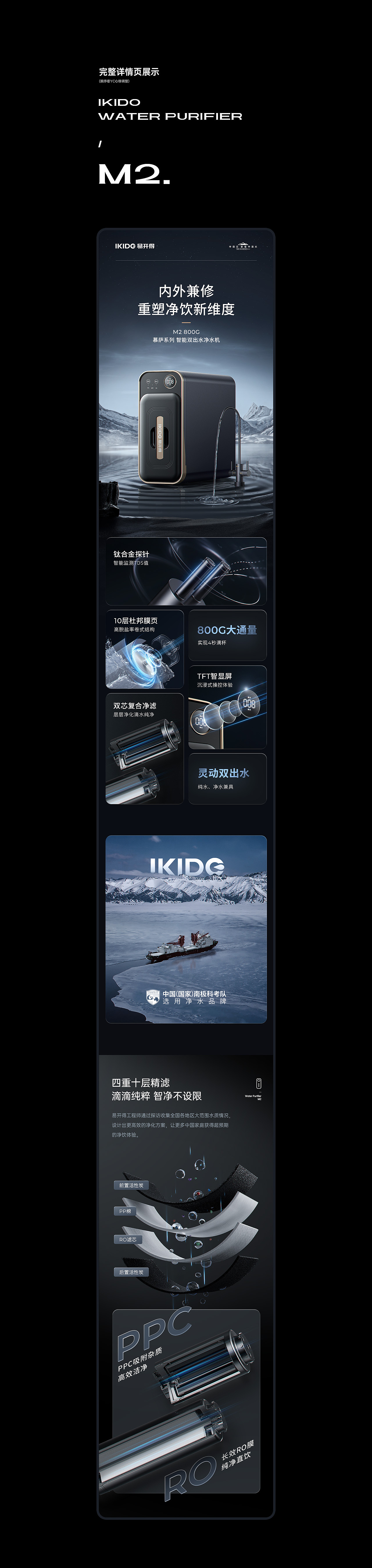 易开得 × M3&M2净水机设计（图ZMzA3MjIxMzA0） - 电商 - 站酷设计师东希文化原创素材 - 站酷ZCOOL