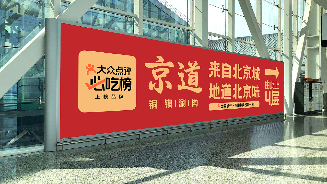 京道-老北京铜锅涮肉品牌全案设计（图ZMzUzMzYzMDEy） - 品牌 - 站酷设计师35_Design原创素材 - 站酷ZCOOL
