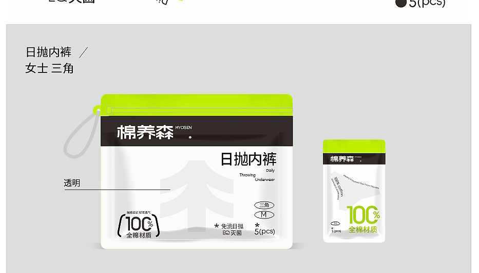 视维 × 棉养森 | 品牌全案设计案例