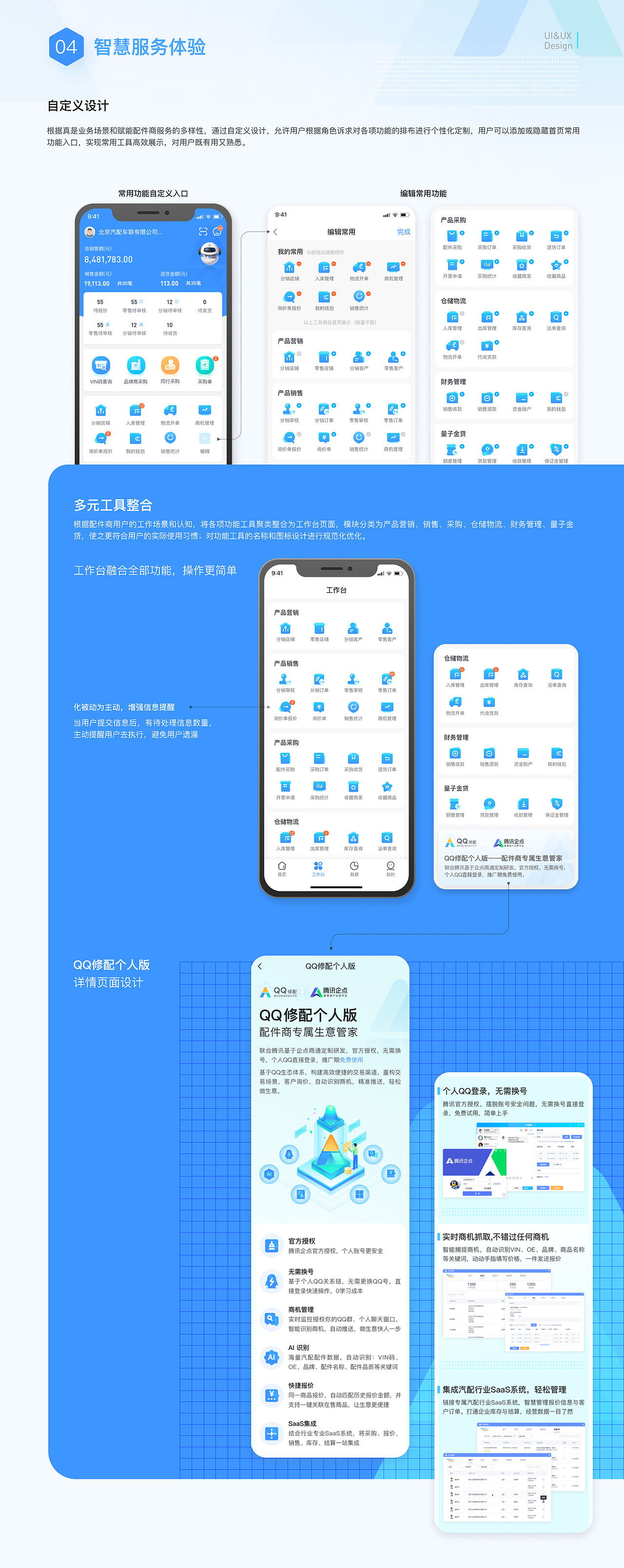 UI/视觉设计案例（图ZMzQzNDY4NDI4） - APP界面 - 站酷设计师宁晁007原创素材 - 站酷ZCOOL