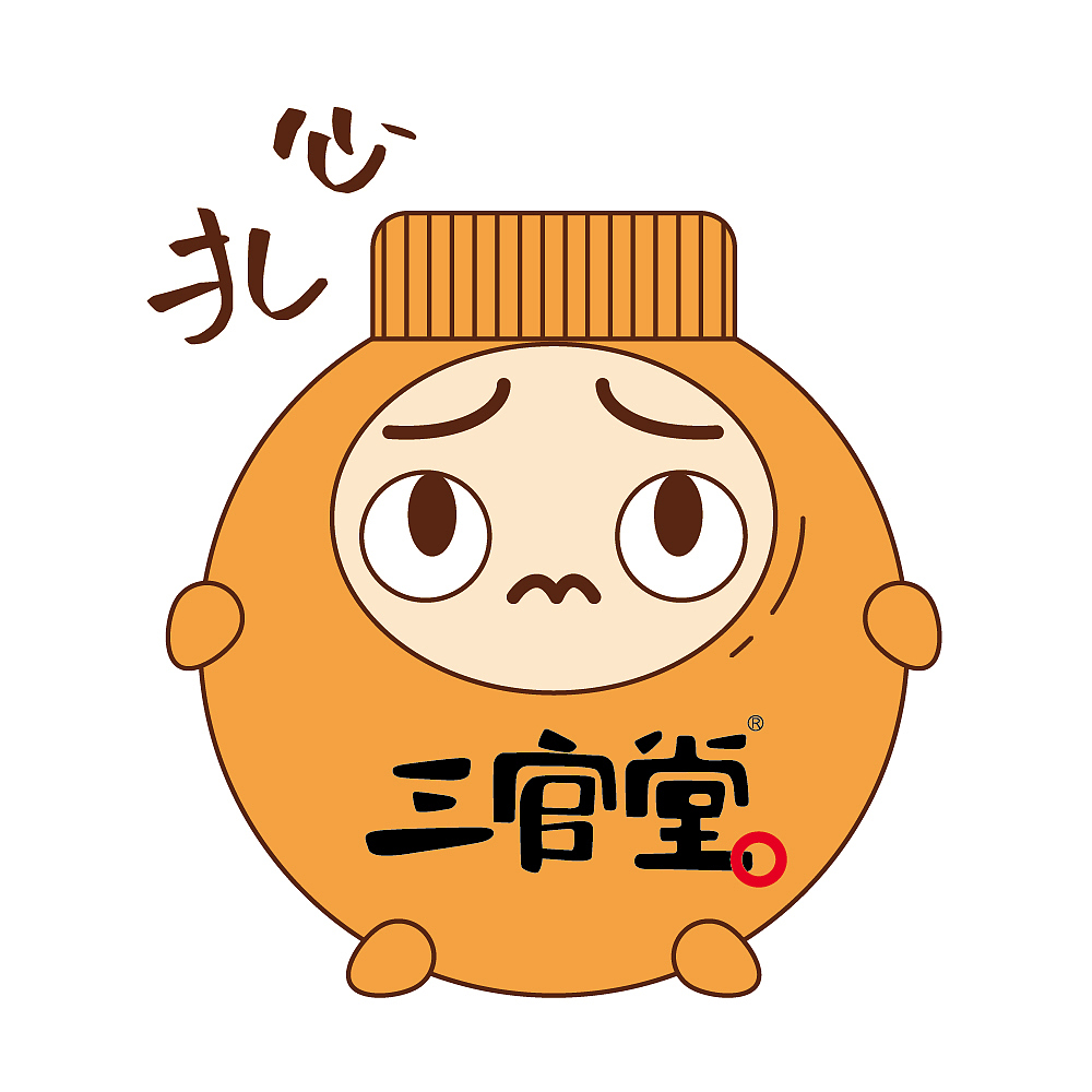三官堂饮料——)表情包设计