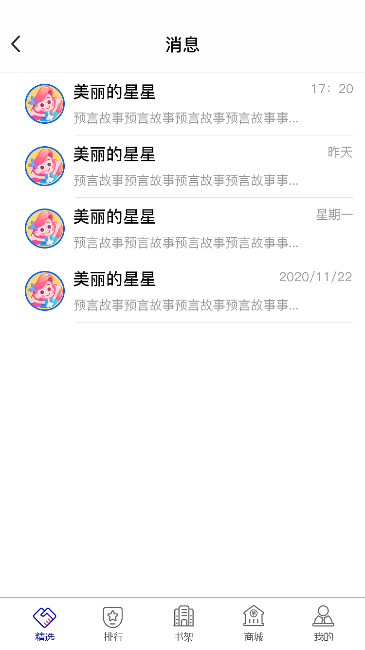 松鼠绘本（图ZMzQ2MzI4NzQ0） - APP界面 - 站酷设计师大大的城小小的我原创素材 - 站酷ZCOOL