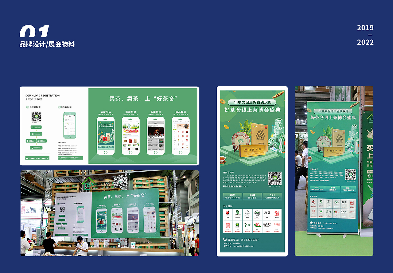 2022 作品集（图ZMzE5MzQ1OTE2） - 包装 - 站酷设计师橡皮人406原创素材 - 站酷ZCOOL