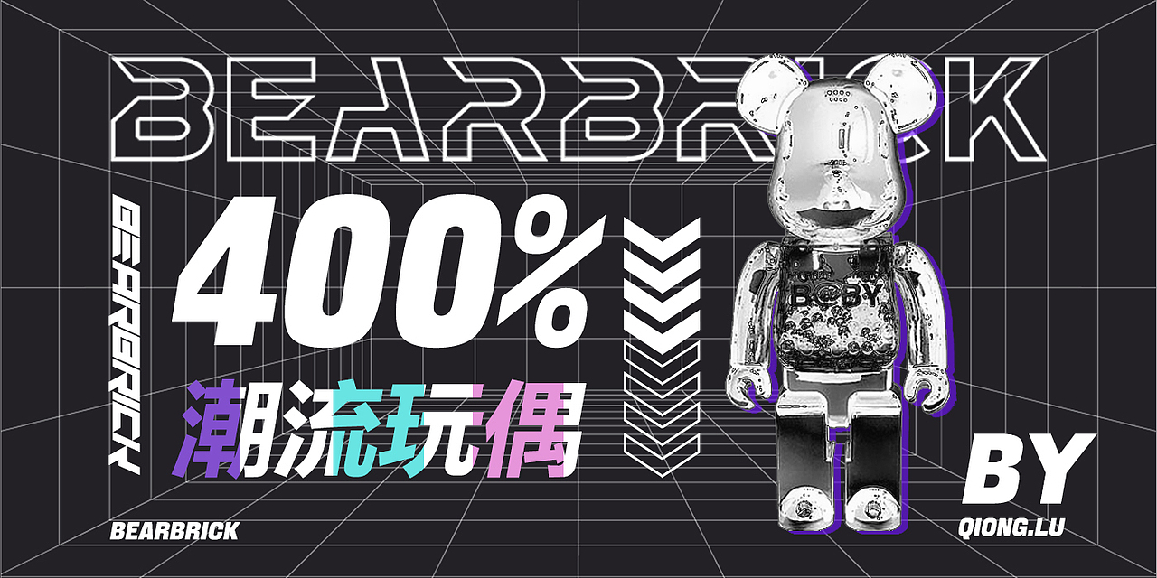bear brick（图ZMzAzNDE2NDAw） - 海报 - 站酷设计师琼鹭原创素材 - 站酷ZCOOL
