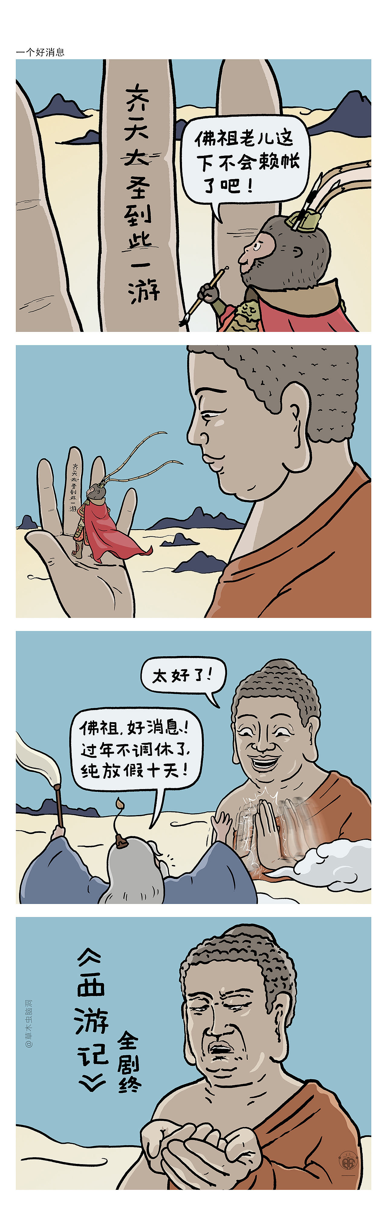 成功路上（图ZMzQxODM0MDcy） - 短篇/格漫 - 站酷设计师草木虫原创素材 - 站酷ZCOOL