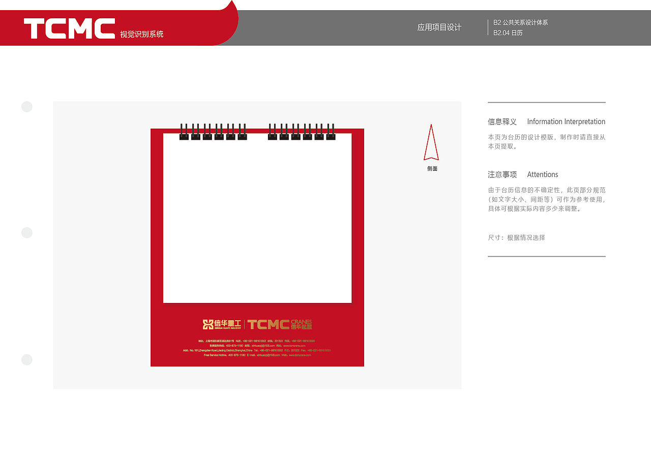 信华起重机VI（图ZMzQ2NTM3MDYw） - 品牌 - 站酷设计师非红品牌原创素材 - 站酷ZCOOL