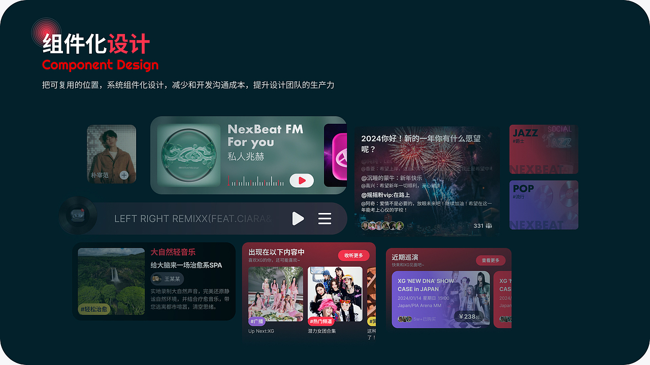 原创-NexBeat概念性音乐软件视觉设计（图ZMzYxMzYwMzA0） - APP界面 - 站酷设计师funkeyX_x原创素材 - 站酷ZCOOL