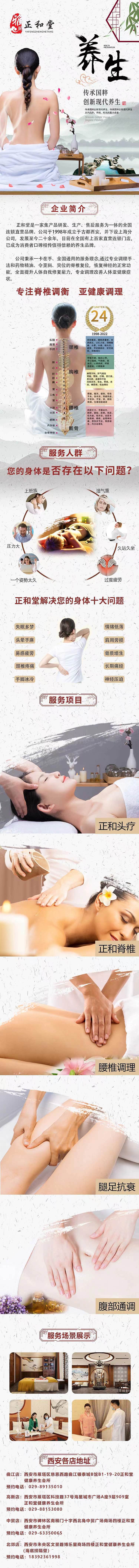 养生详情页 轮播图 海报