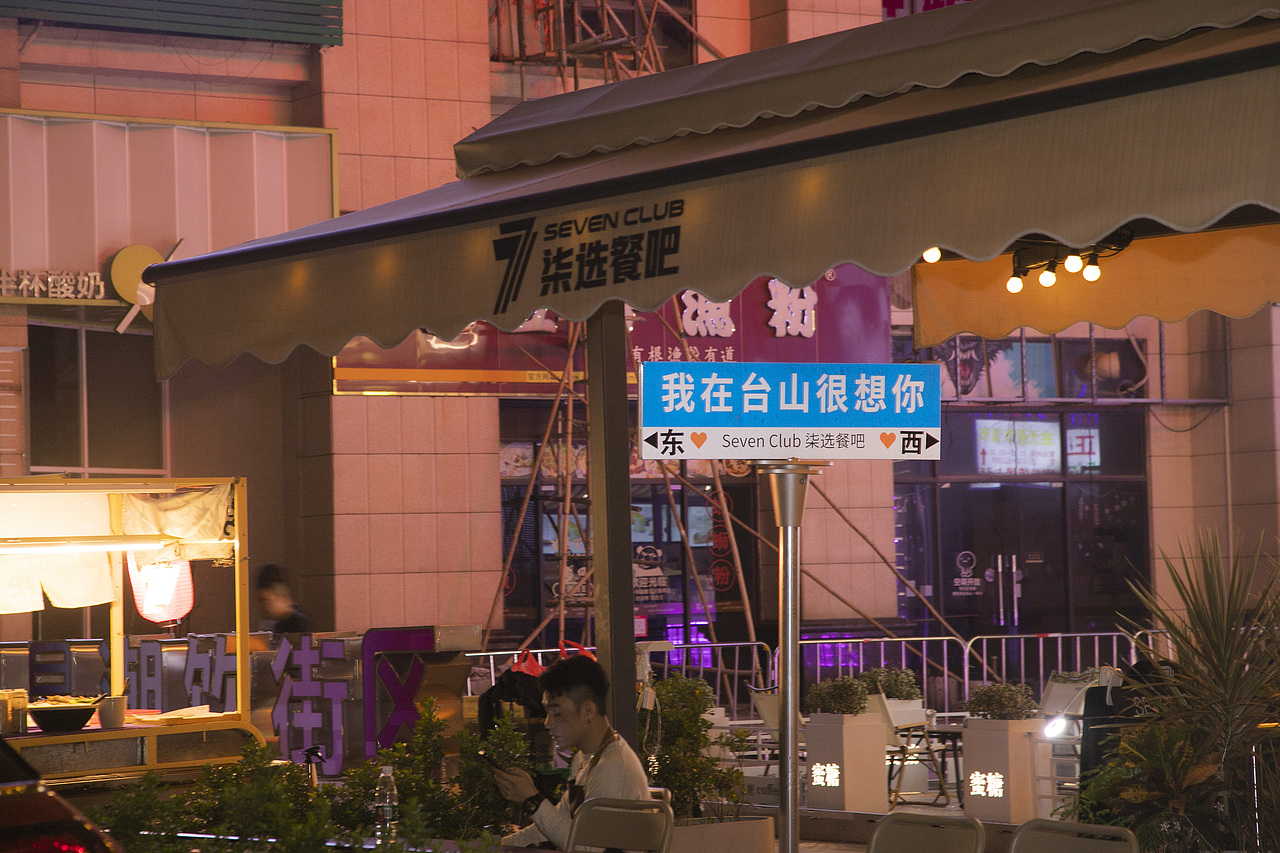 昌大昌广场｜随拍