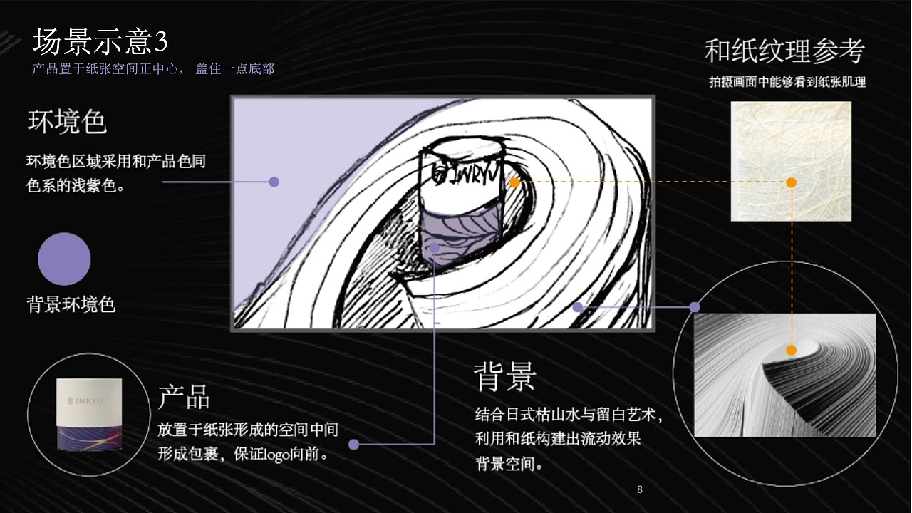 流之律 | 和纸艺术诠释的枯山水日式美学