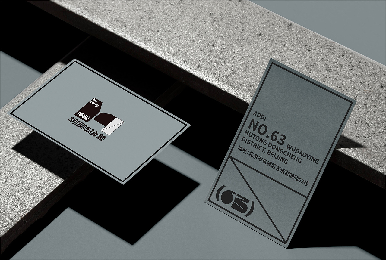 胡同陆拾叁hutong(63) COFFEE | VI视觉识别设计