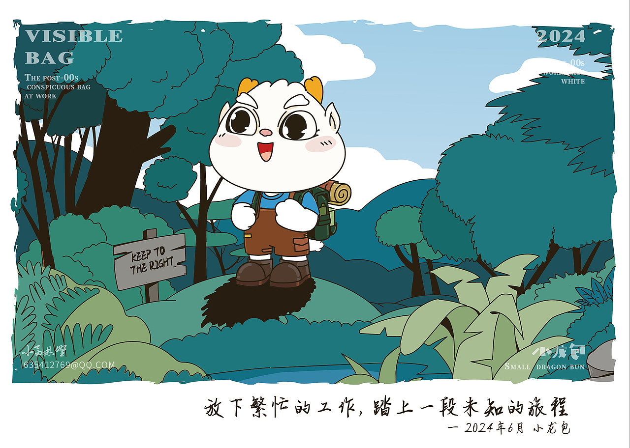 原创IP-“小龙包” | 2024龙年IP(图ZMzU4NzAyNDE2) - IP形象 - 站酷设计师小马林野原创素材 - 站酷ZCOOL