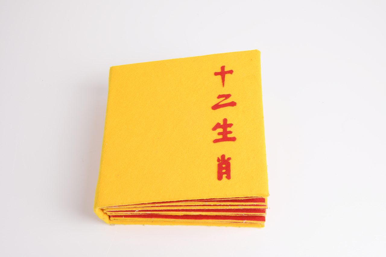 书籍设计·《十二生肖》