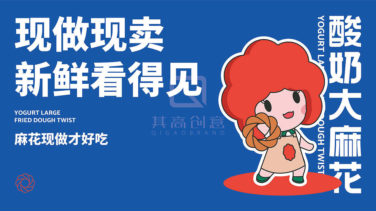 其高创意-耐诗麦酸奶大麻花全案设计作品（图ZMzA1MDc3NjIw） - 品牌 - 站酷设计师其高创意原创素材 - 站酷ZCOOL