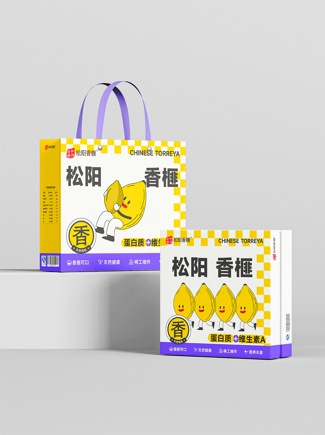 农产品-香榧系列包装设计