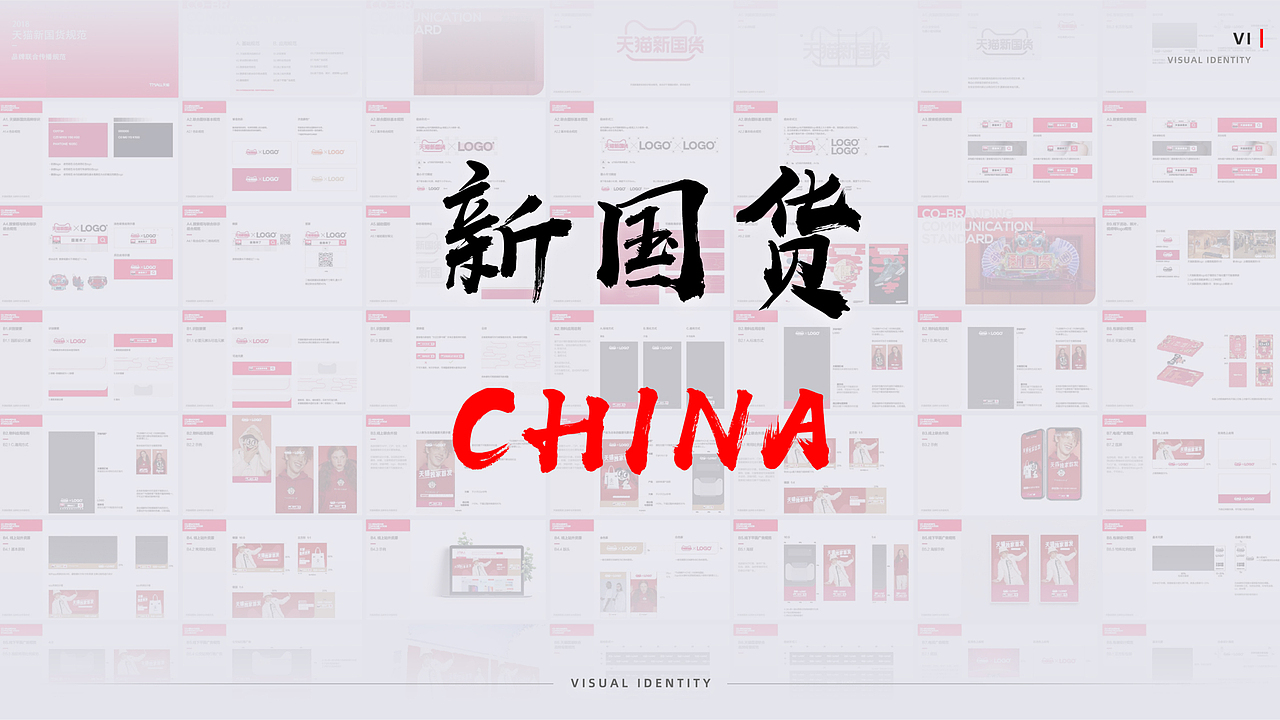 阿里项目——天猫《新国货》手淘品牌(图ZMzU0MDU2MDQ4) - APP界面 - 站酷设计师LyDes原创素材 - 站酷ZCOOL