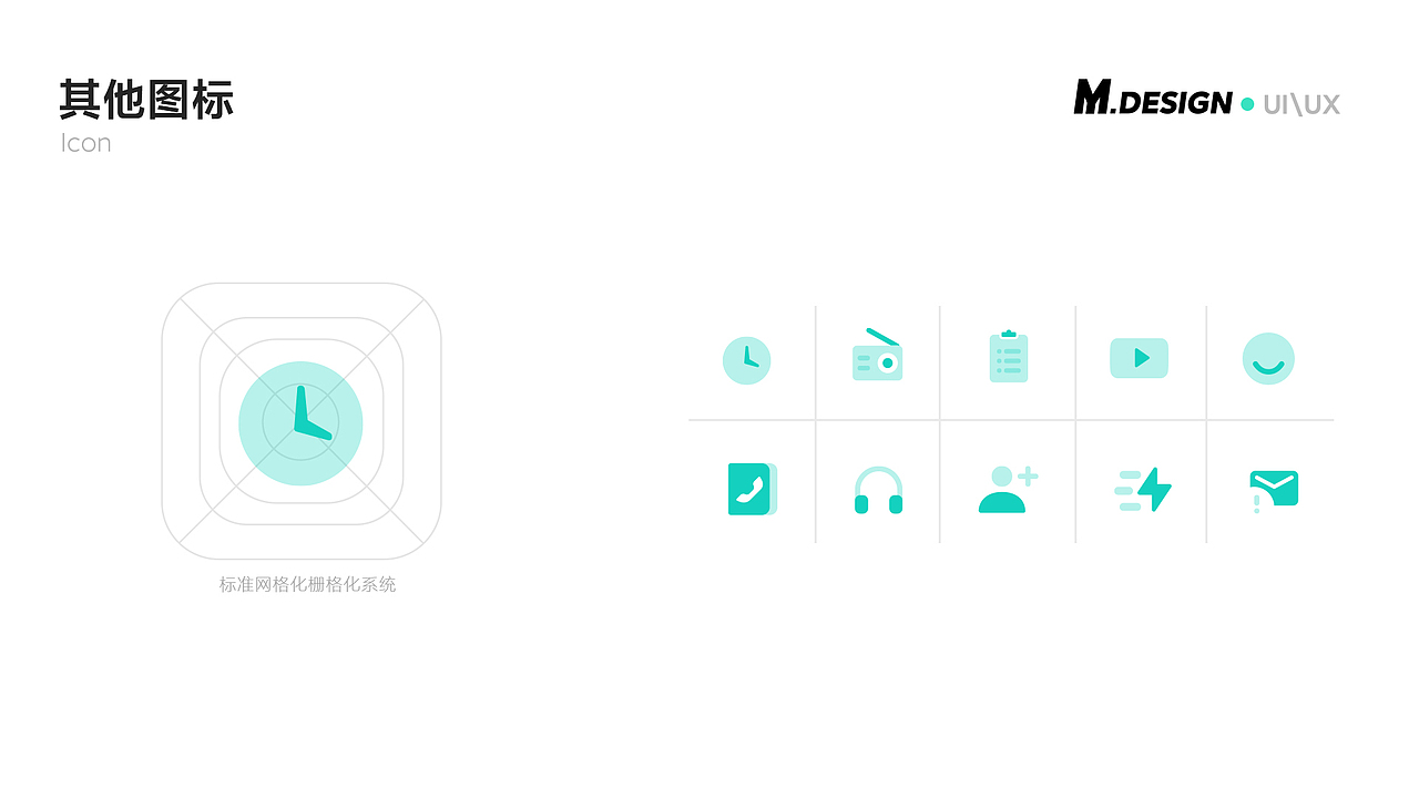 小班选校项目总结（图ZMzE0OTMzNTA4） - APP界面 - 站酷设计师海苔肉松饭原创素材 - 站酷ZCOOL