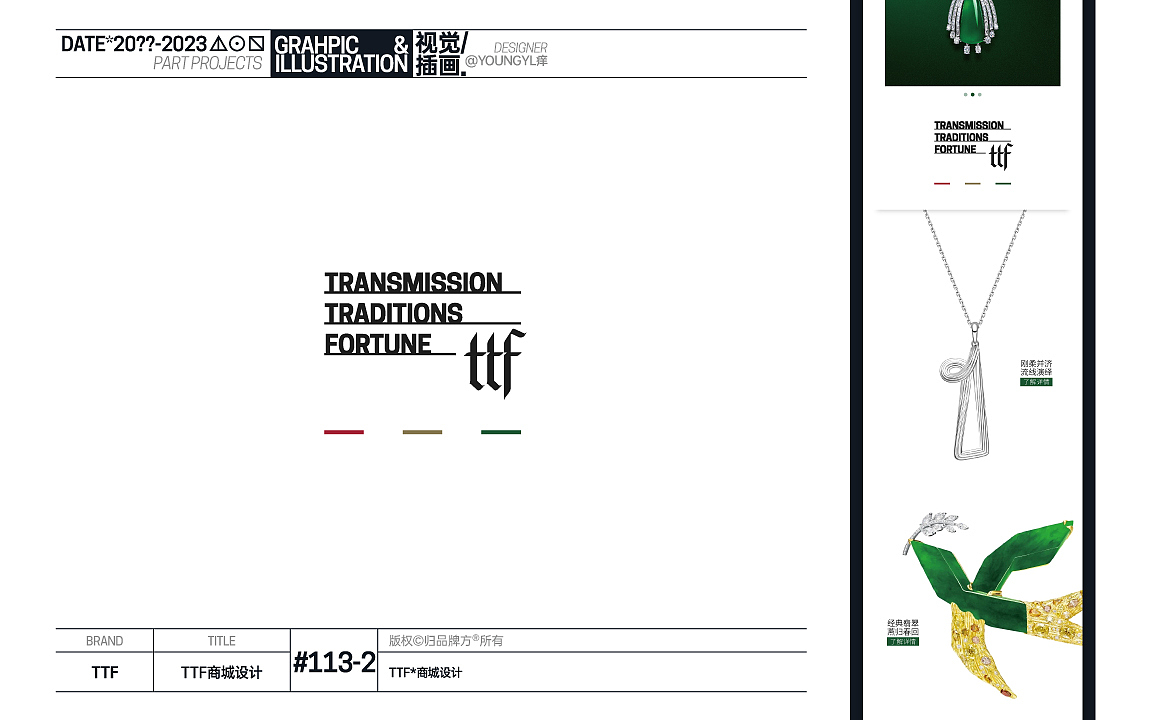 20??-2023部分作品.集* VOL.3(图ZMzM3NzcwNjY0) - 其他平面 - 站酷设计师youngyl痒原创素材 - 站酷ZCOOL