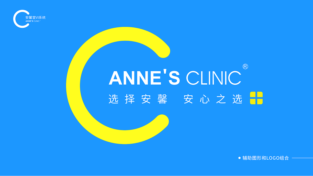 品牌VI系统设计