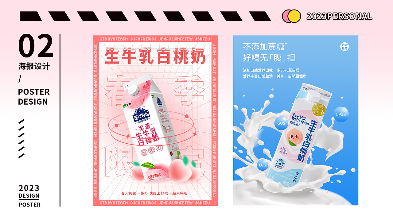 平面作品集（图ZMzYyOTUxMzQ4） - 品牌 - 站酷设计师不吃香菜0407原创素材 - 站酷ZCOOL