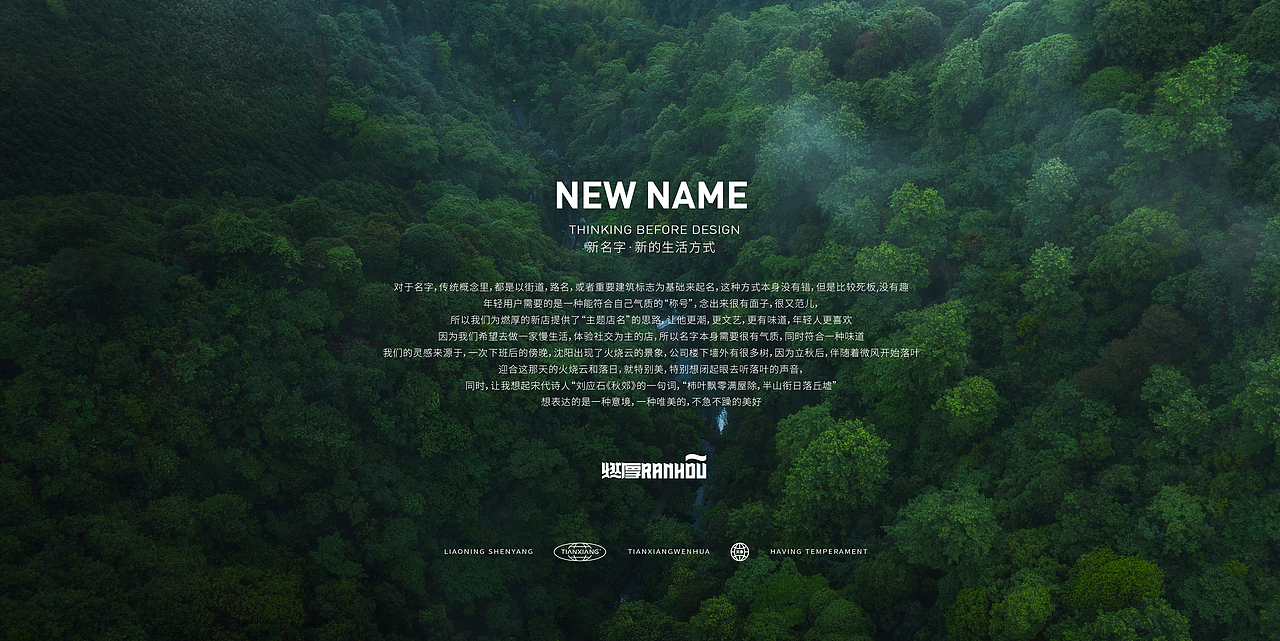 燃厚蛋糕·半山主题店设计