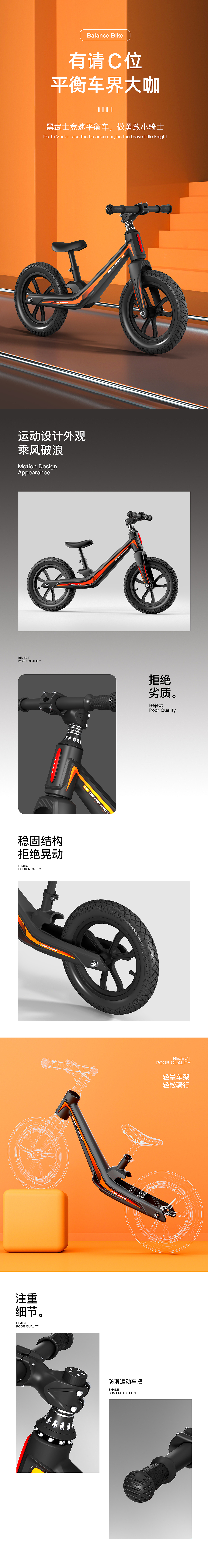 六扇门｜儿童平衡车（图ZMzEzMzE3MzM2） - 电商 - 站酷设计师六扇门品牌机构原创素材 - 站酷ZCOOL