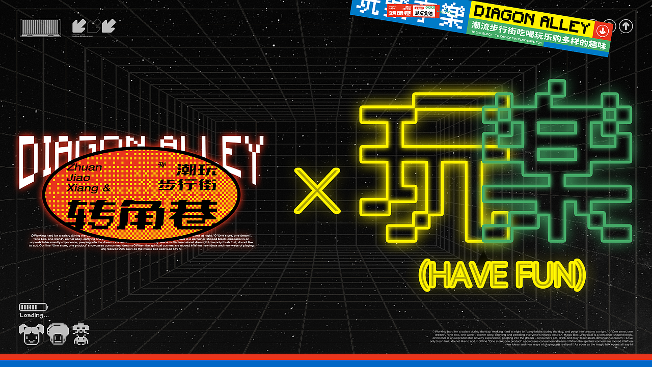 转角巷-潮玩步行街（图ZMzQ1NzAxNTc2） - 品牌 - 站酷设计师衍艺设原创素材 - 站酷ZCOOL