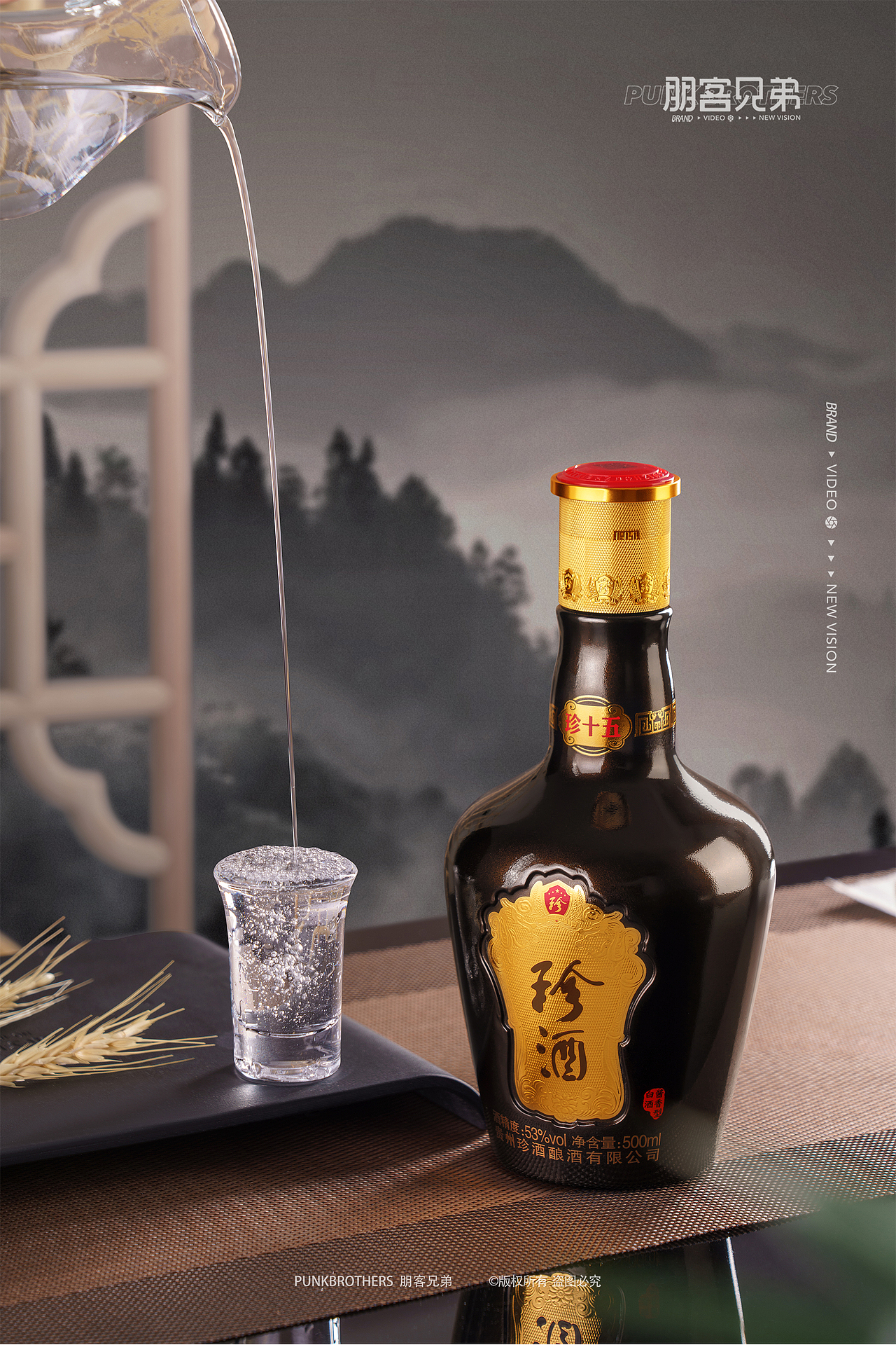 白酒摄影▕ 贵州珍酒珍十五 X 朋客兄弟