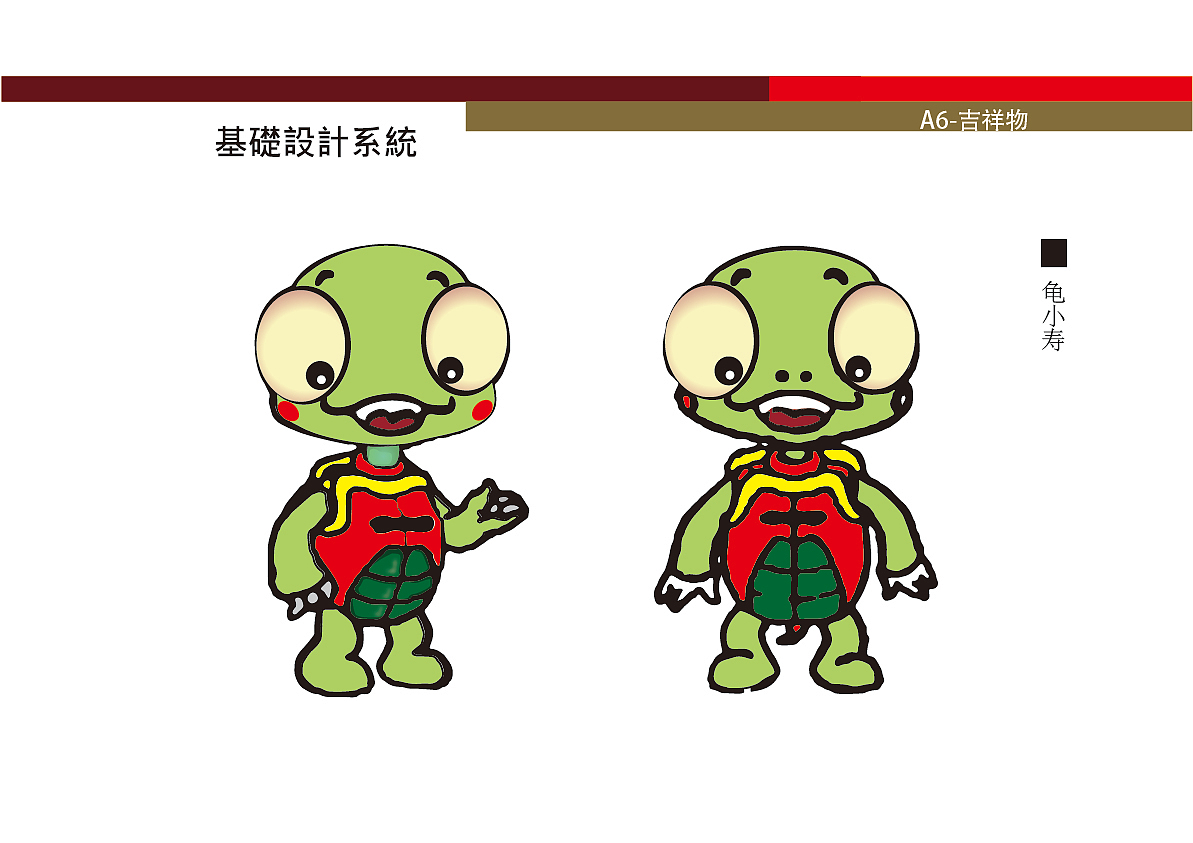 VIS 设计（图ZMzE2NjQwODky） - 品牌 - 站酷设计师TingTingL原创素材 - 站酷ZCOOL