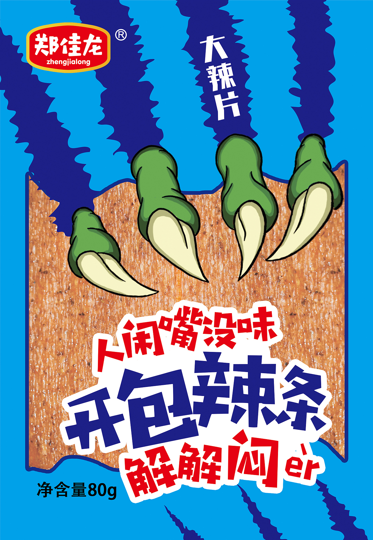 辣条包装设计方案（图ZMzA3MjI0ODIw） - 包装 - 站酷设计师五四七女士原创素材 - 站酷ZCOOL