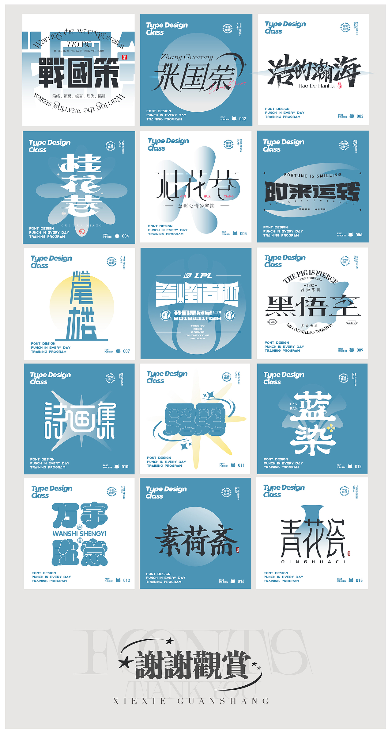 字体设计合集（图ZMzE0NDYwNDM2） - 字体/字形 - 站酷设计师新智原创素材 - 站酷ZCOOL