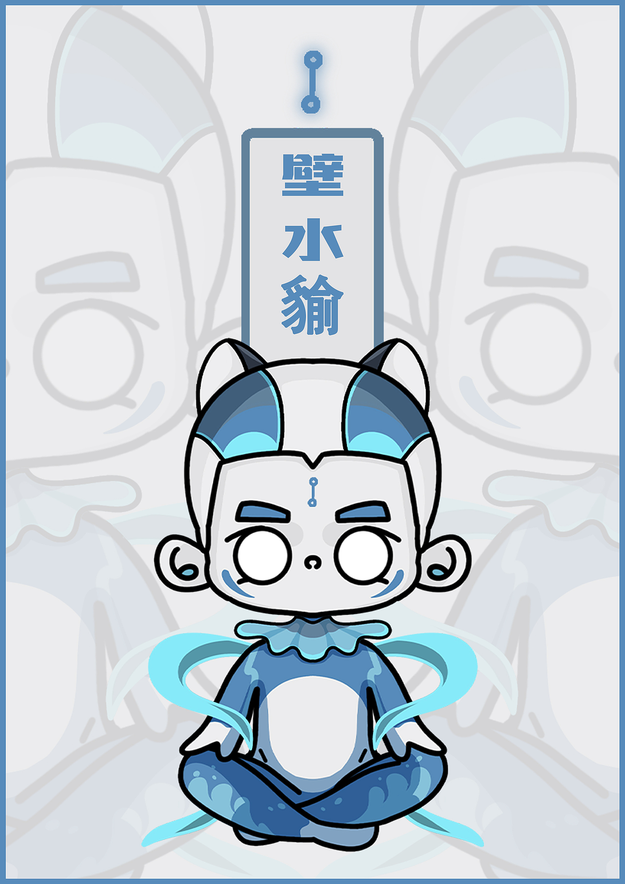 White Eyes Kid | 28星宿 | 北方七宿（图ZMzQwNzM2MTA4） - IP形象 - 站酷设计师野生鷠原创素材 - 站酷ZCOOL
