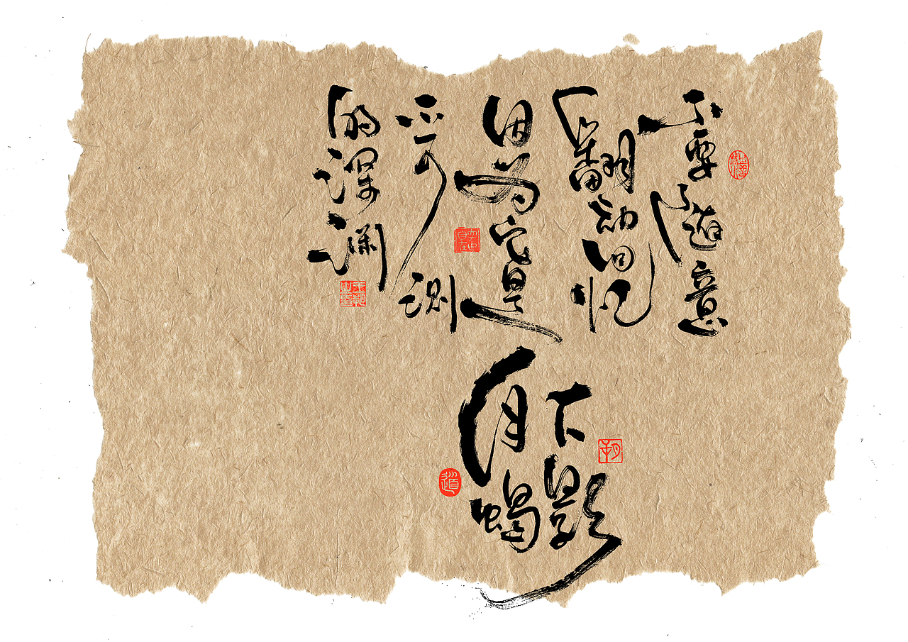 手写字·《天行九歌》(图ZMzUzODk4Mjky) - 字体/字形 - 站酷设计师字言其说原创素材 - 站酷ZCOOL