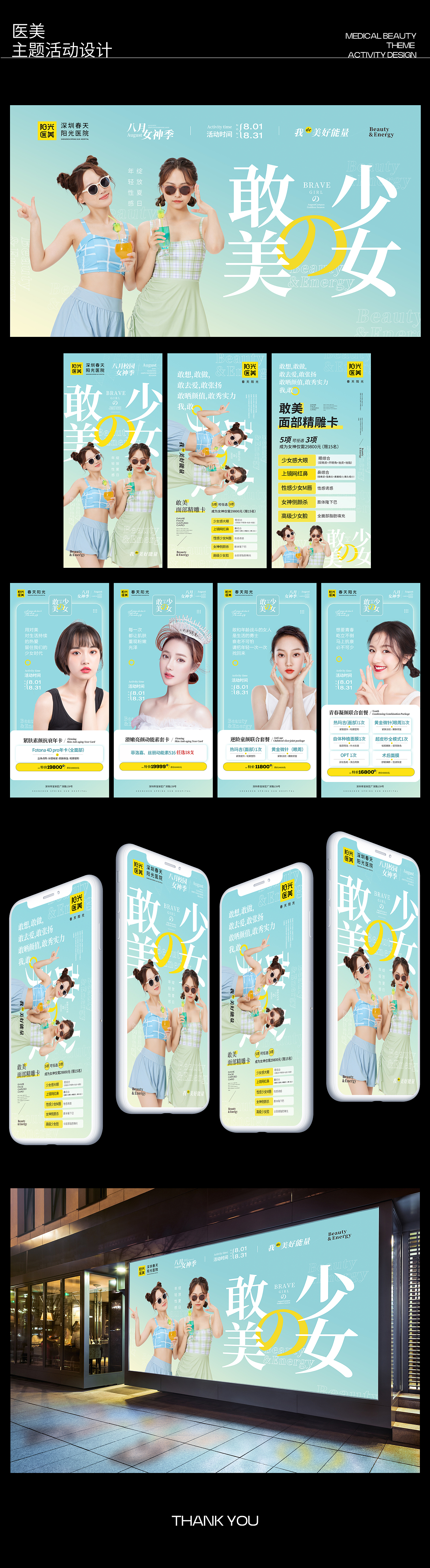 医美医疗整形设计（图ZMzE2MTMwNjg4） - 海报 - 站酷设计师徐新装VIP原创素材 - 站酷ZCOOL