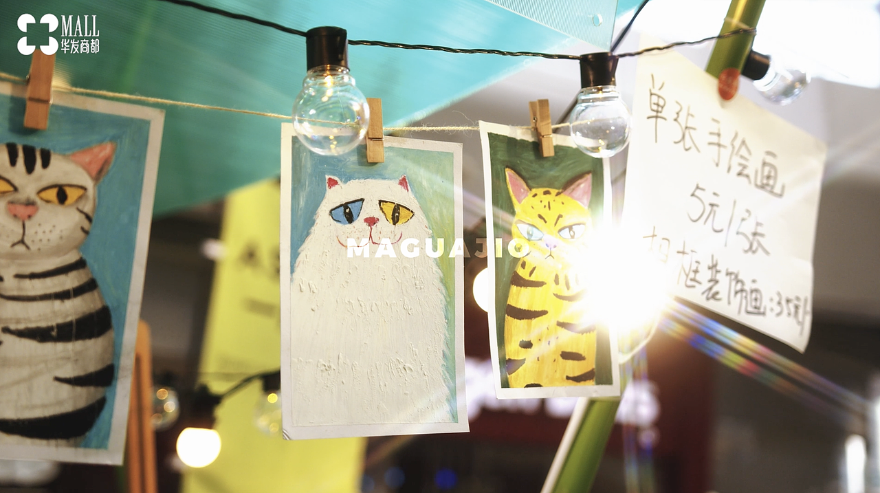 华发商都气场正在发生快闪市集part1（图ZMzI5MTEwNDEy） - 短片 - 站酷设计师hujiojio原创素材 - 站酷ZCOOL